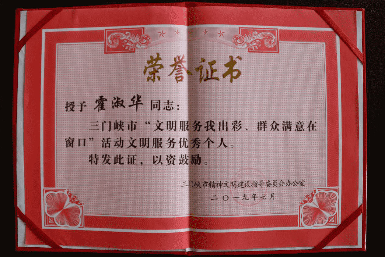 優(yōu)秀,職工,風采錄,優(yōu)秀,職工,風采錄, . 優(yōu)秀職工風采錄----霍淑華