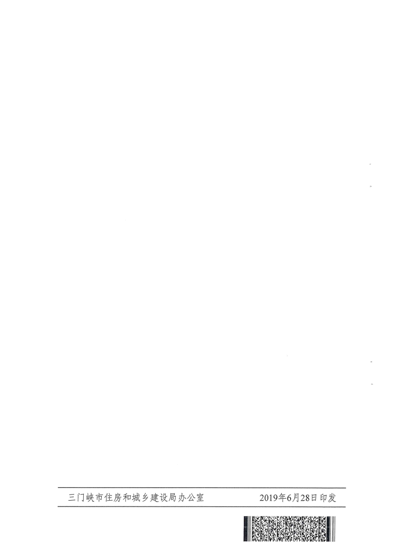 三門峽市方便企業(yè)獲得水氣暖工作方案 . 三門峽市方便企業(yè)獲得水氣暖工作方案