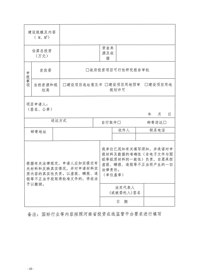三門峽市,工程,建設(shè)項(xiàng)目,四個(gè),階段,審批事項(xiàng), . 三門峽市工程建設(shè)項(xiàng)目四個(gè)階段審批事項(xiàng)辦理規(guī)則（試行）