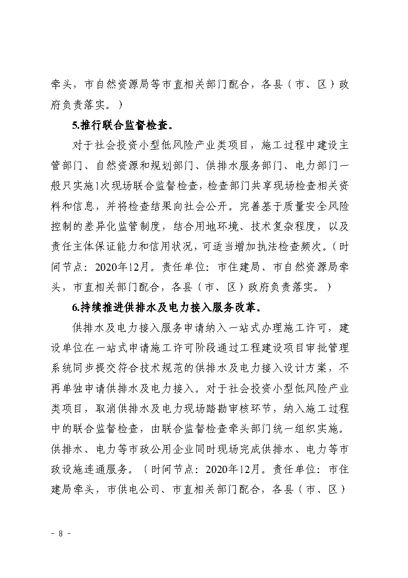 三門峽市,社會,投資,小型,低,風險,產(chǎn)業(yè),類, . 三門峽市社會投資小型低風險產(chǎn)業(yè)類項目審批流程圖（試行）的通知