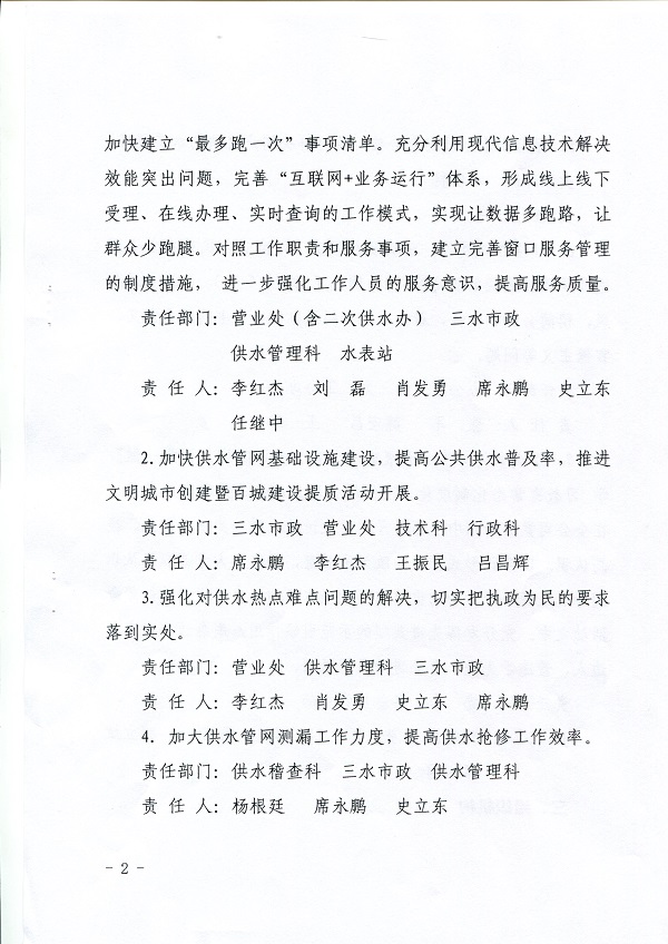 關(guān)于,印發(fā),深化,效能,革命,開展,廣播電視, . 關(guān)于印發(fā)深化效能革命開展廣播電視問政活動實(shí)施方案的通知