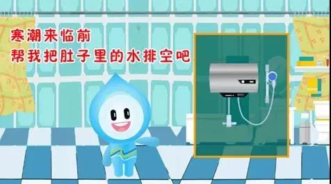 親們,天氣,漸冷,供水,設(shè),施安全,過冬,準備,好, . 親們，天氣漸冷，供水設(shè)施安全過冬準備好了嗎？