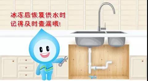 親們,天氣,漸冷,供水,設(shè),施安全,過冬,準備,好, . 親們，天氣漸冷，供水設(shè)施安全過冬準備好了嗎？