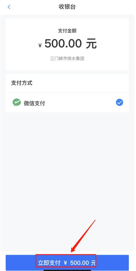 線,上,三門,峽,“,生活繳費(fèi),”,可交,水費(fèi),啦, . 線上三門峽“生活繳費(fèi)”可交水費(fèi)啦！